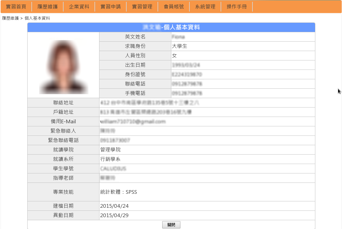 就業104媒合系統01