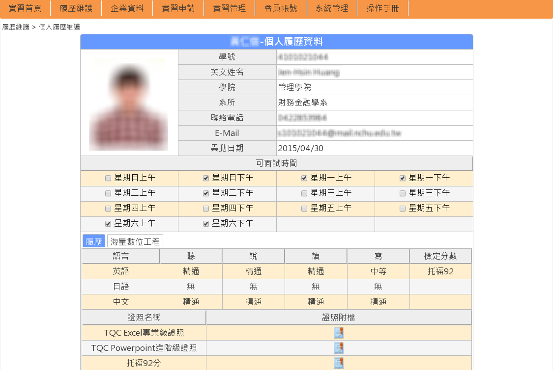 就業104媒合系統02