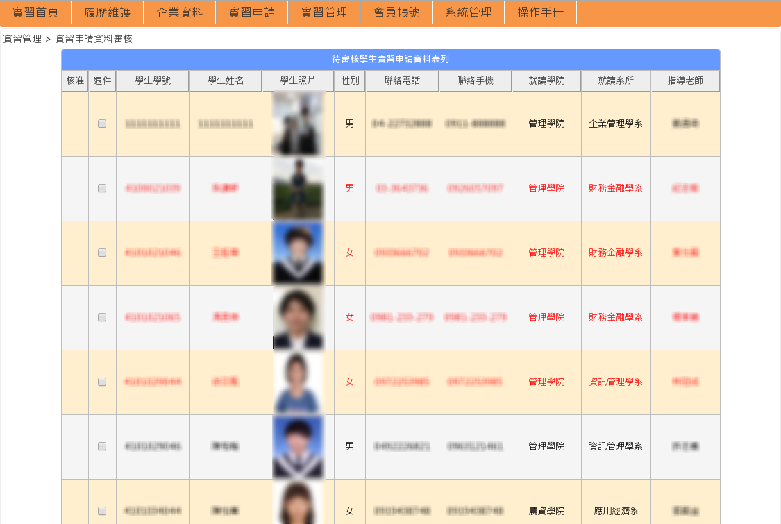 就業104媒合系統08