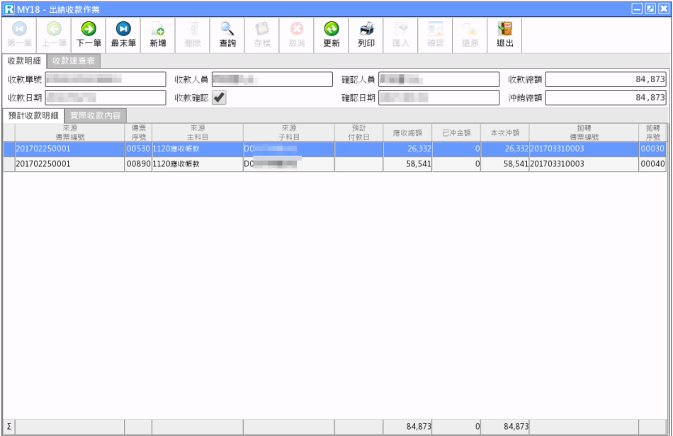 雲端會計總帳系統09