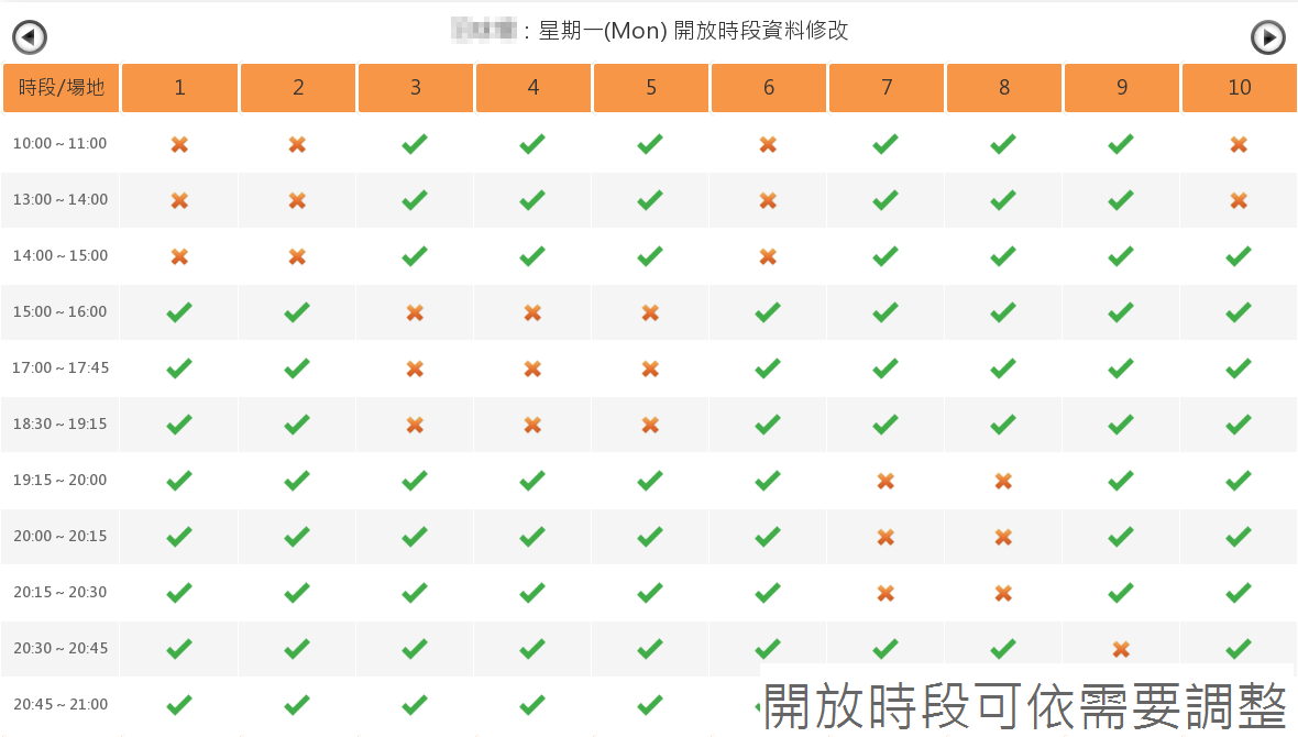 場地租借線上預約系統08