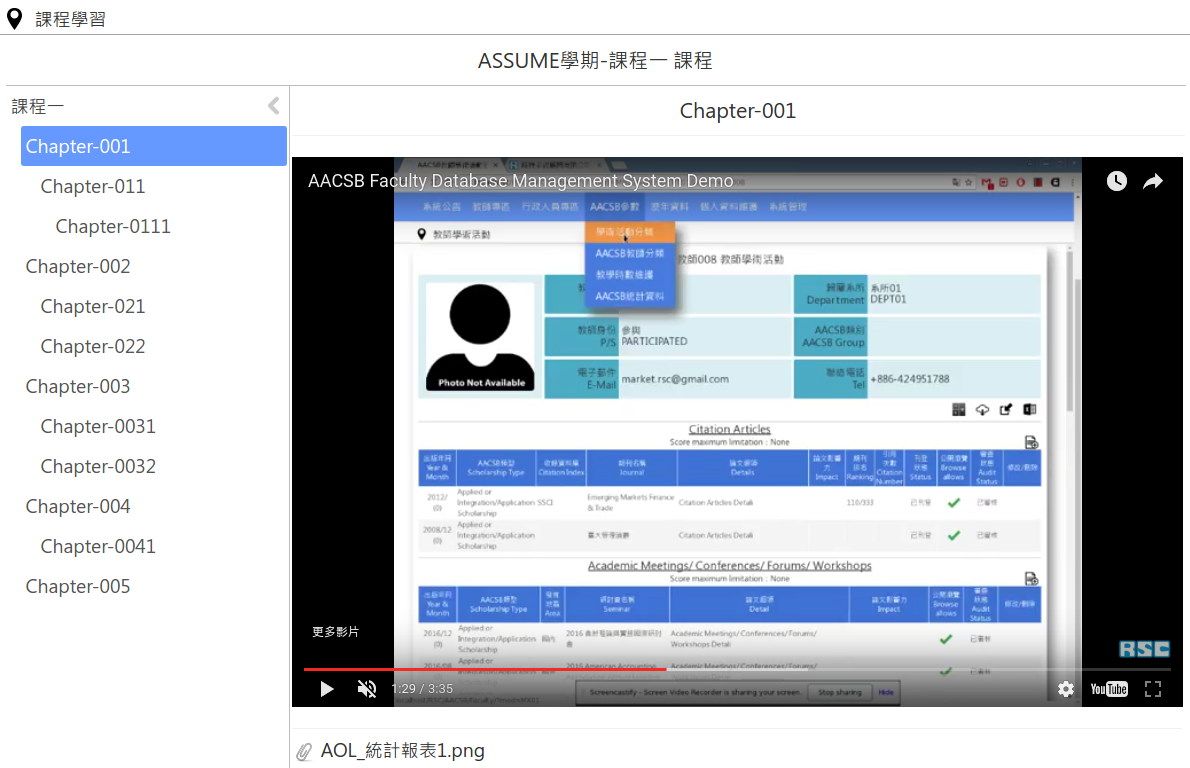 線上電子教學暨測驗系統07