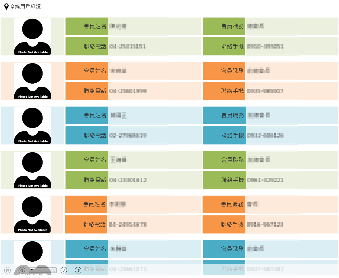 商會/社團活動管理系統04