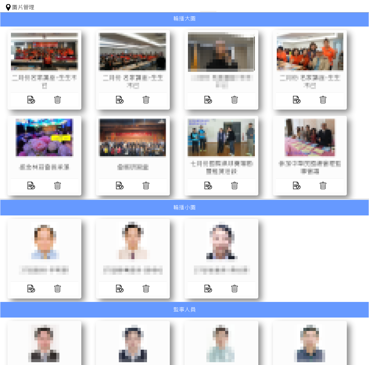 商會/社團活動管理系統08