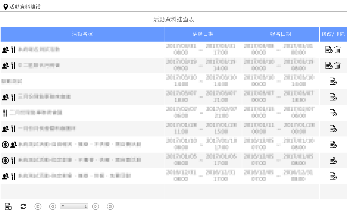 商會/社團活動管理系統09