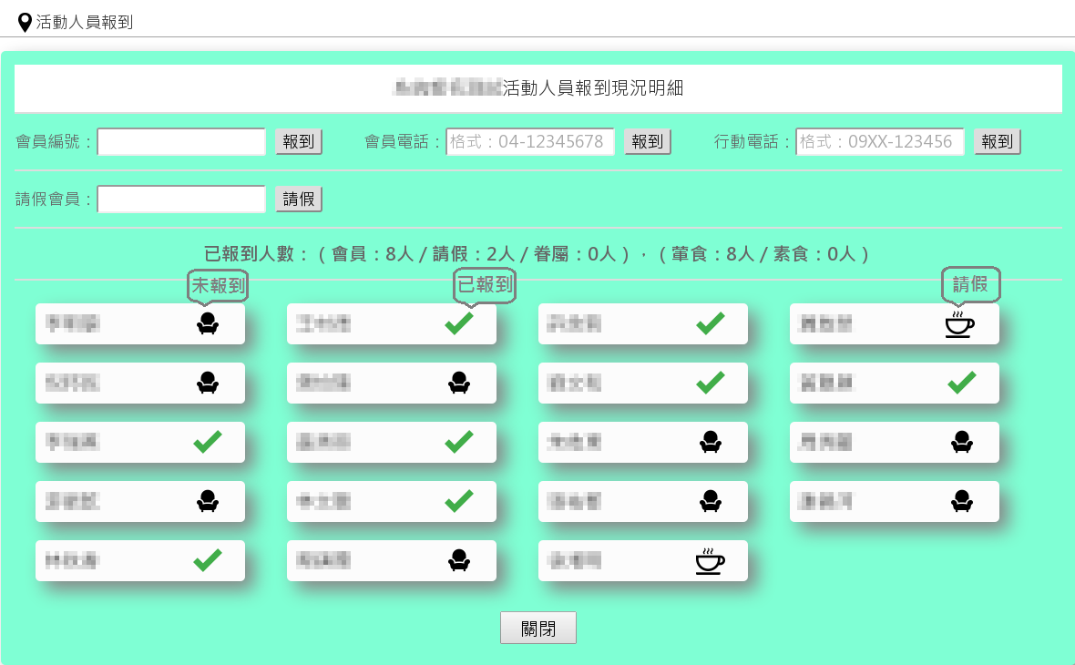 商會/社團活動管理系統11